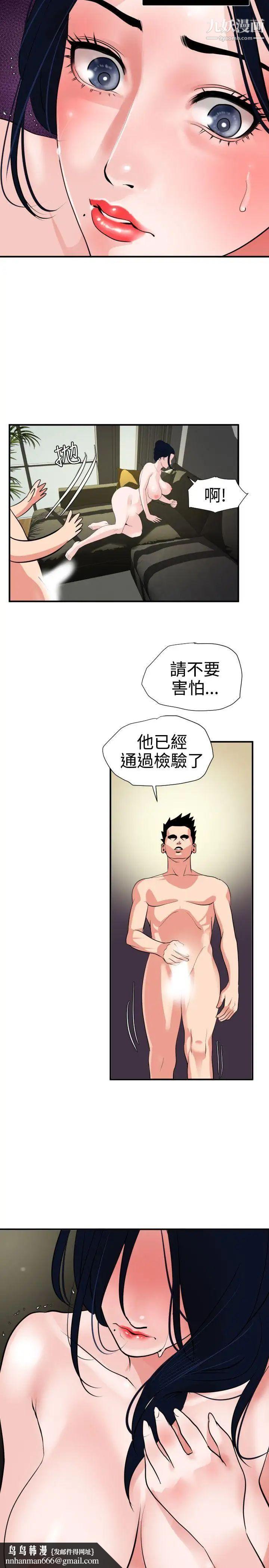 SuperDick第17话