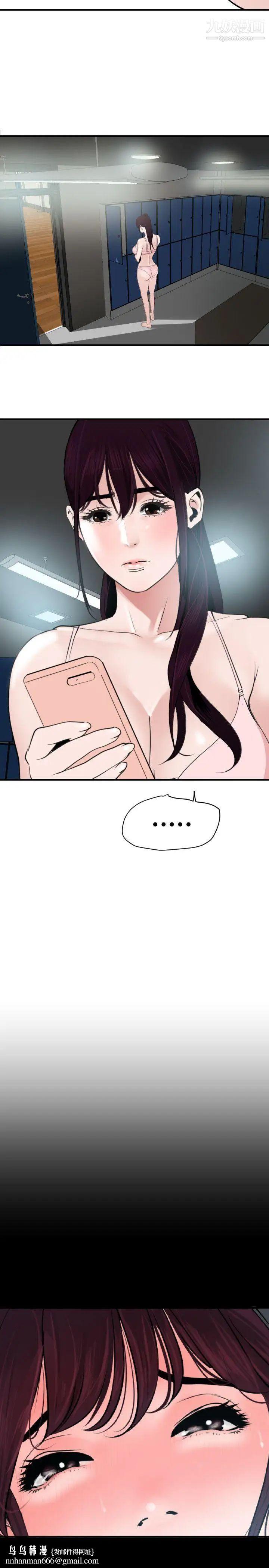 SuperDick第28话