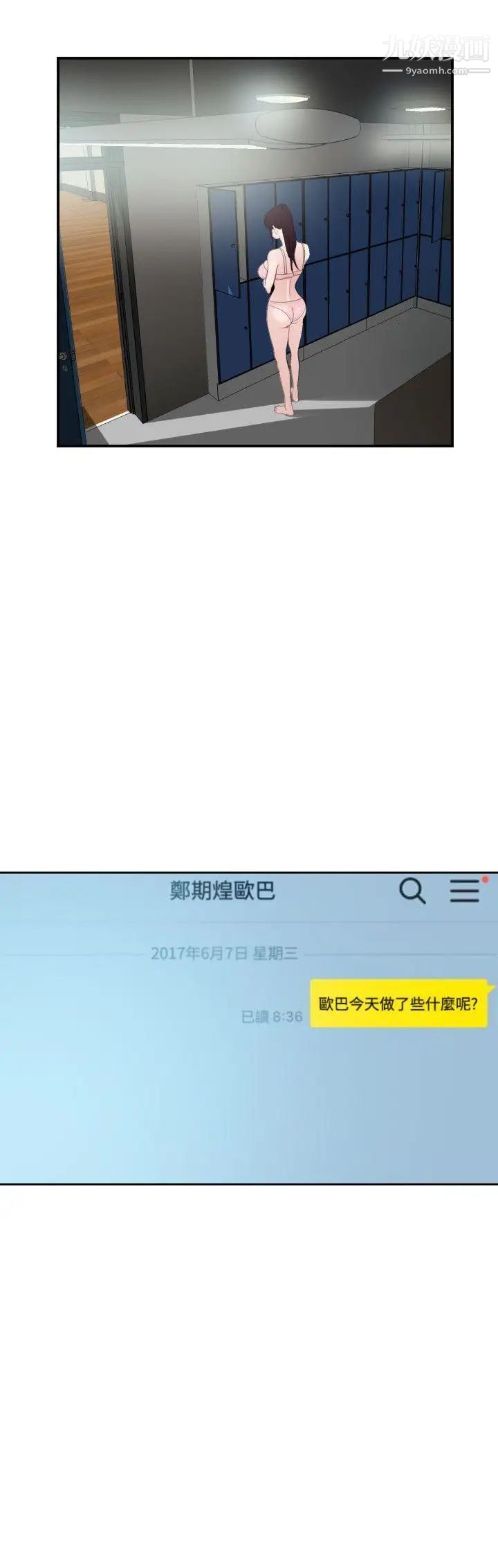 SuperDick第28话