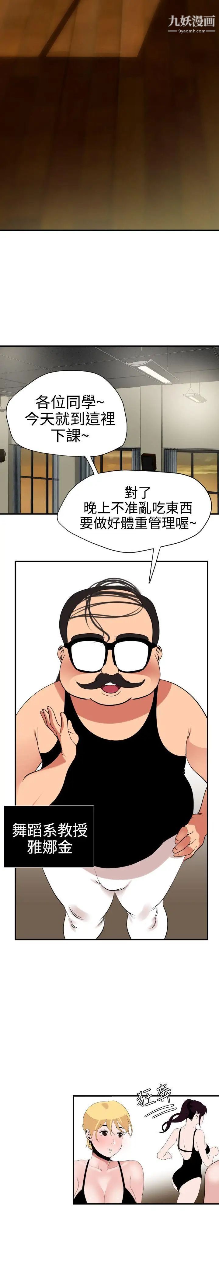 SuperDick第28话