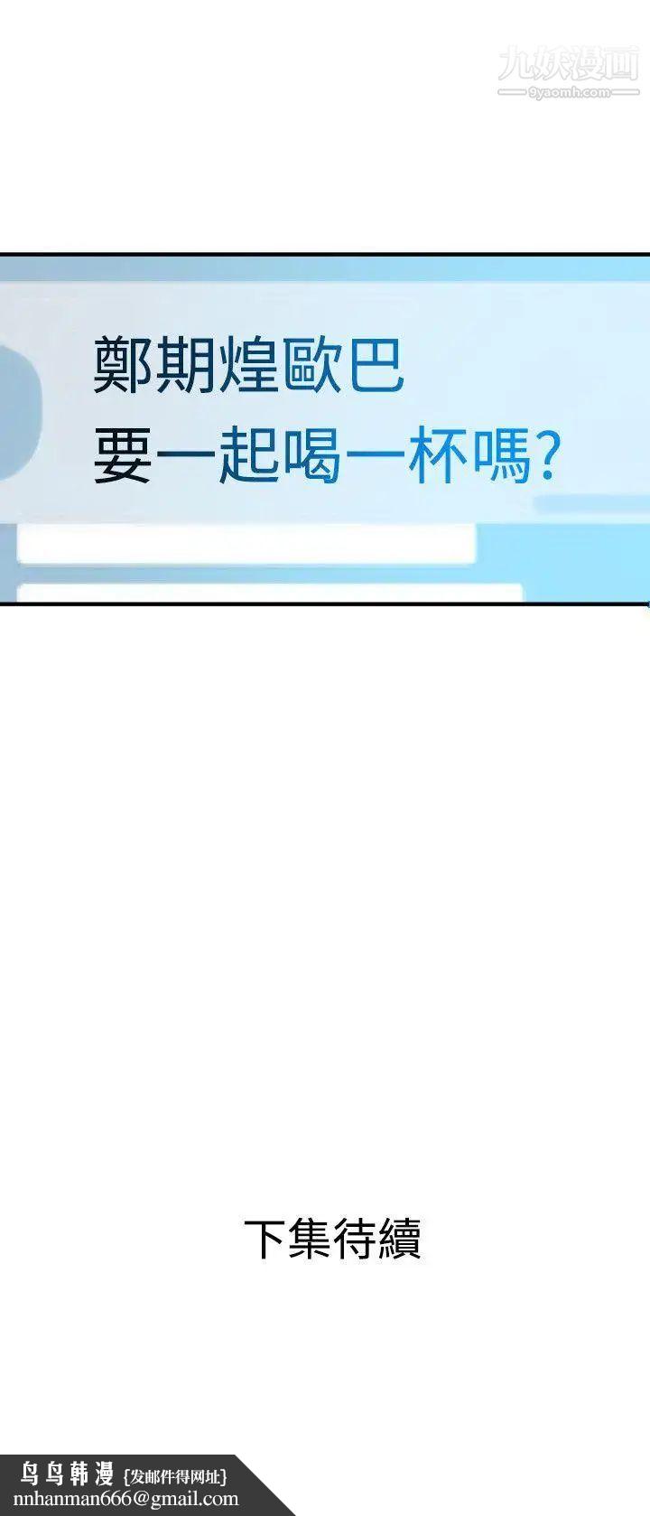 SuperDick第28话