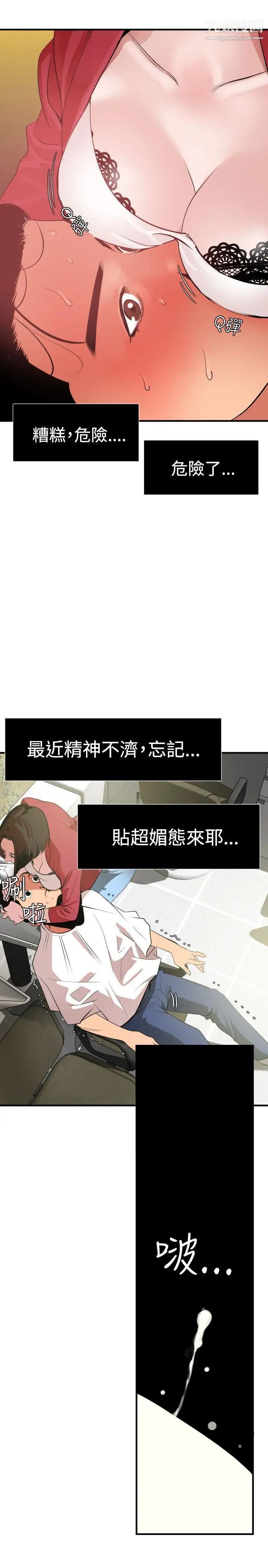 SuperDick第31话