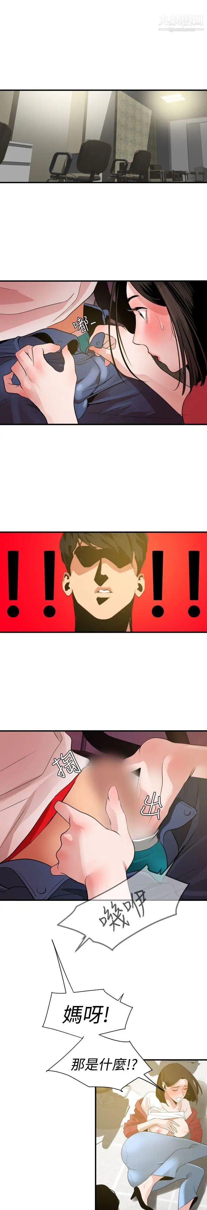 SuperDick第31话
