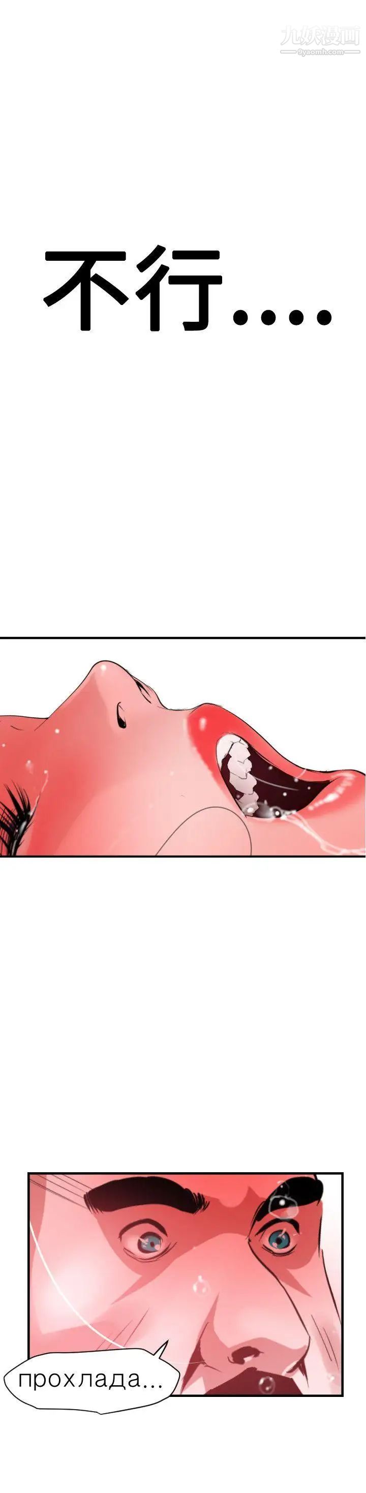 SuperDick第32话