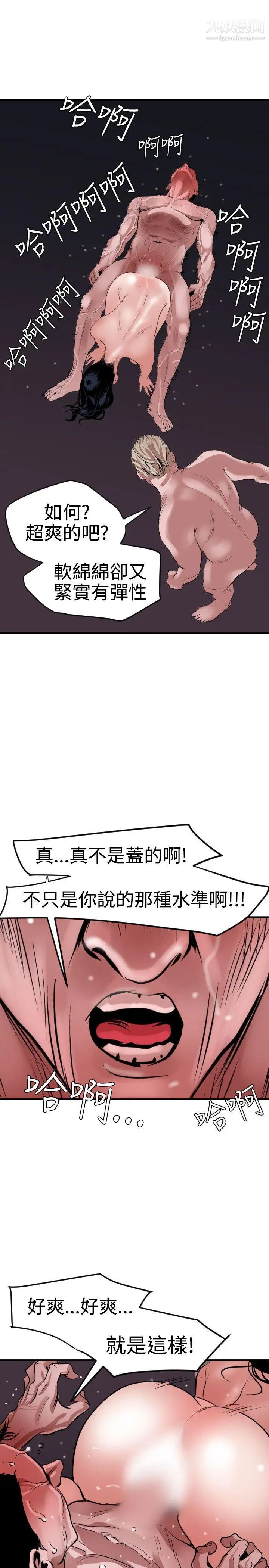 SuperDick第33话