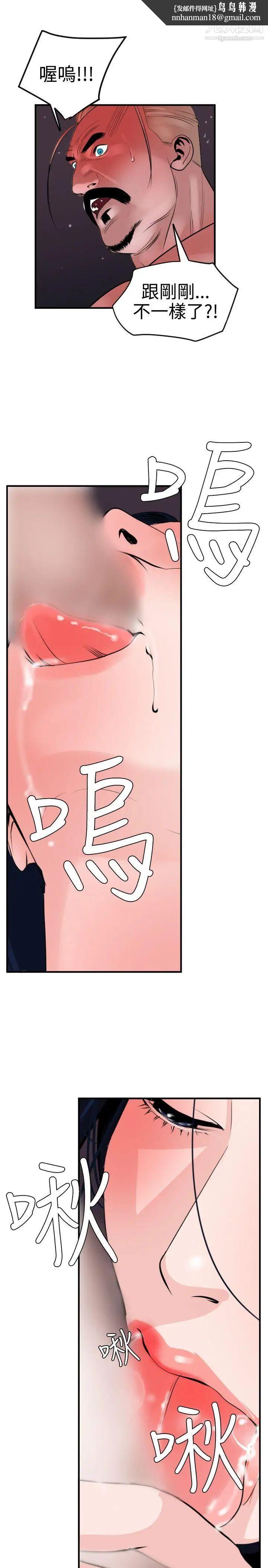 SuperDick第33话