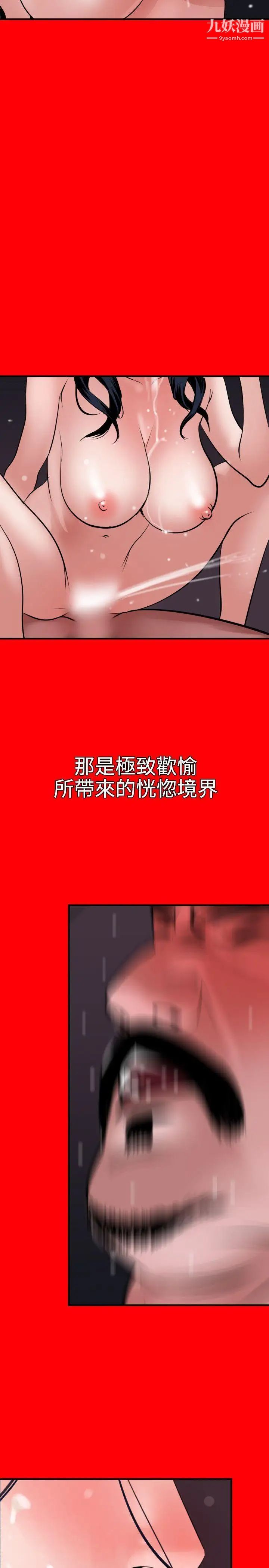 SuperDick第33话