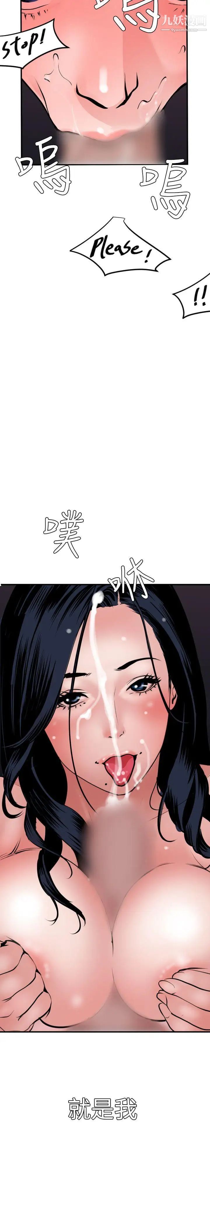 SuperDick第33话