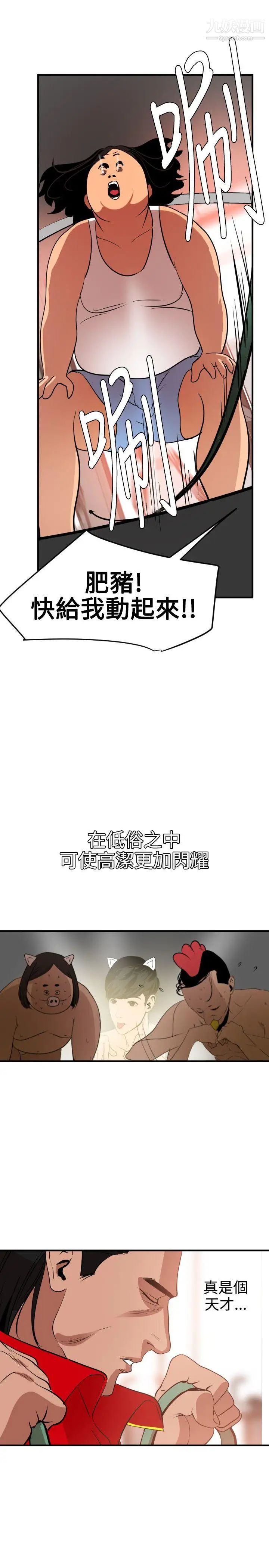 SuperDick第34话