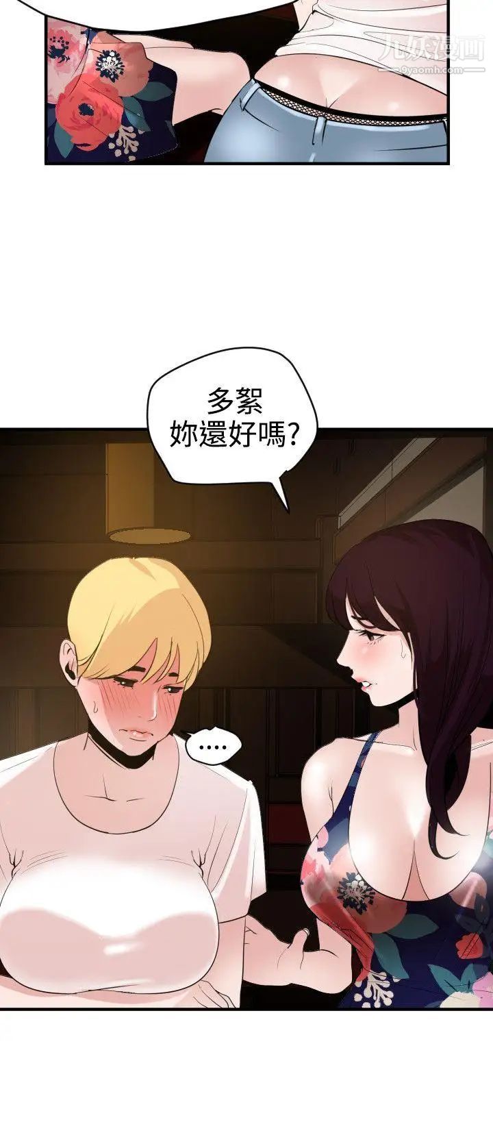 SuperDick第35话