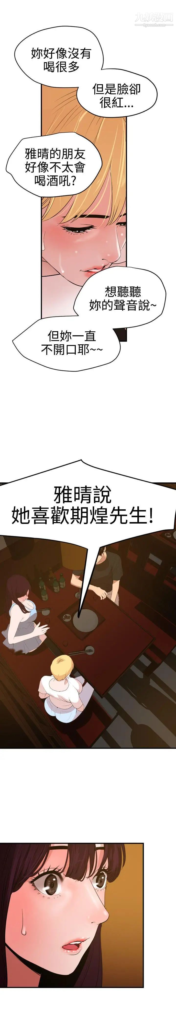 SuperDick第35话