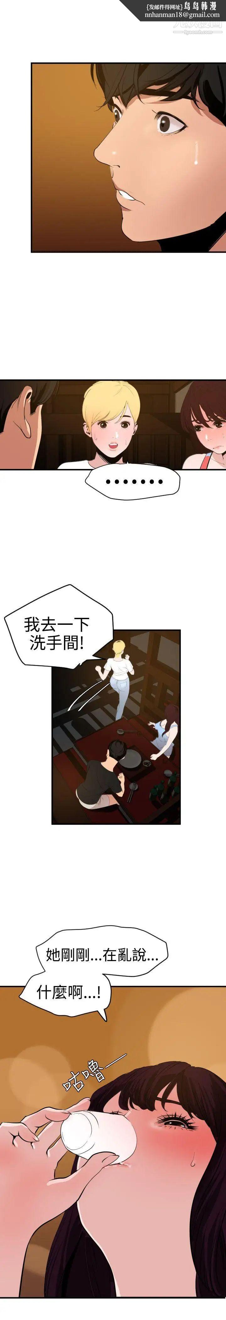 SuperDick第35话