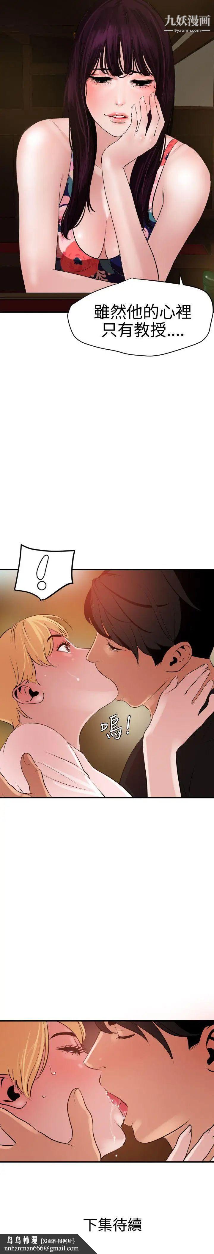 SuperDick第35话