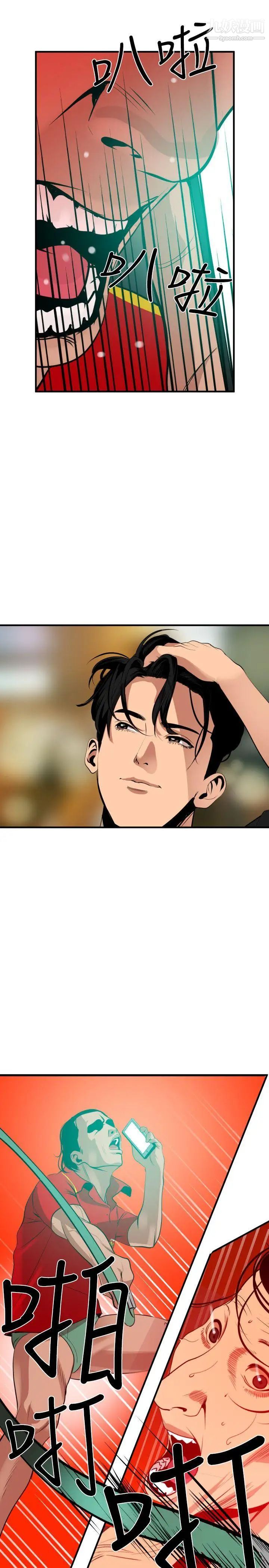 SuperDick第36话