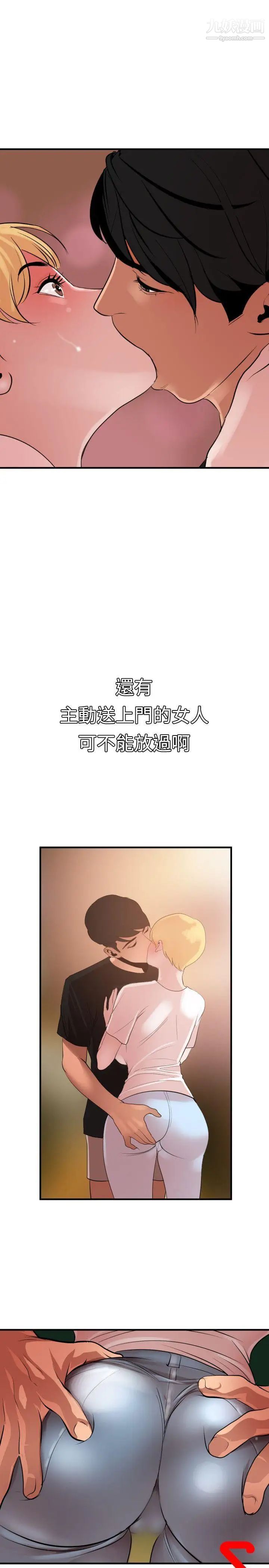 SuperDick第36话