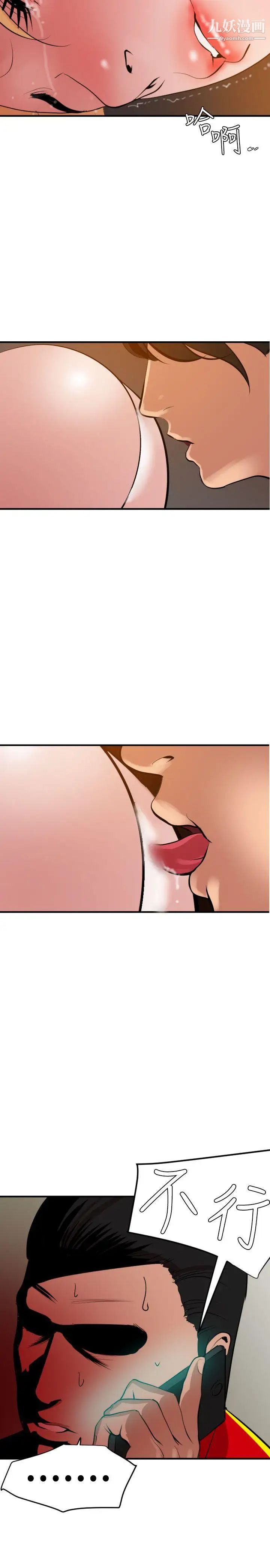 SuperDick第36话