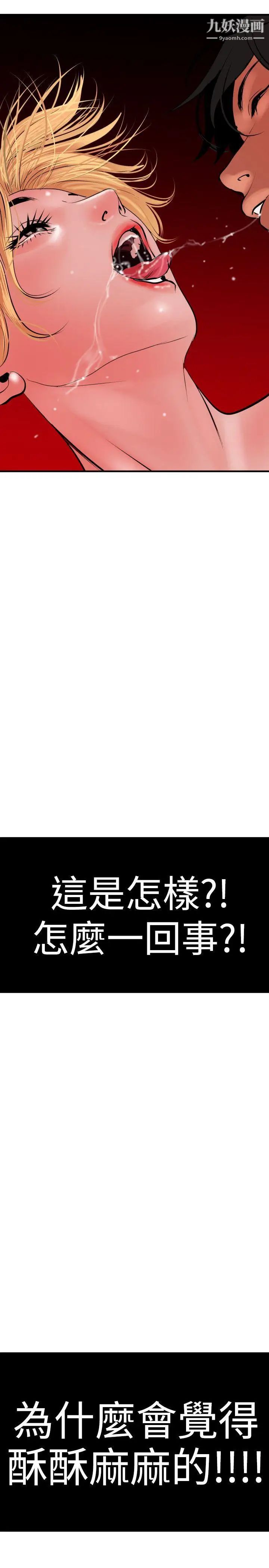 SuperDick第36话