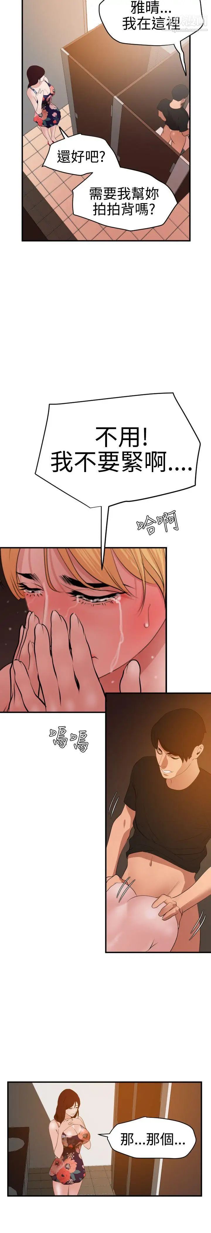 SuperDick第36话