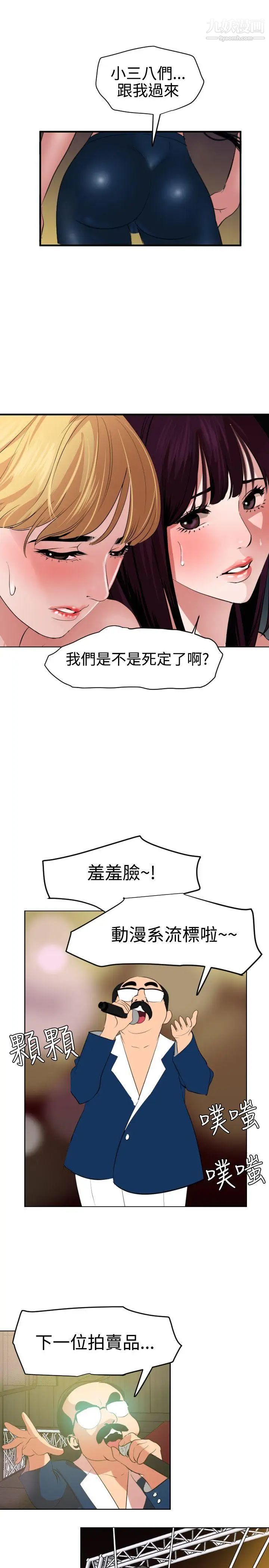 SuperDick第40话