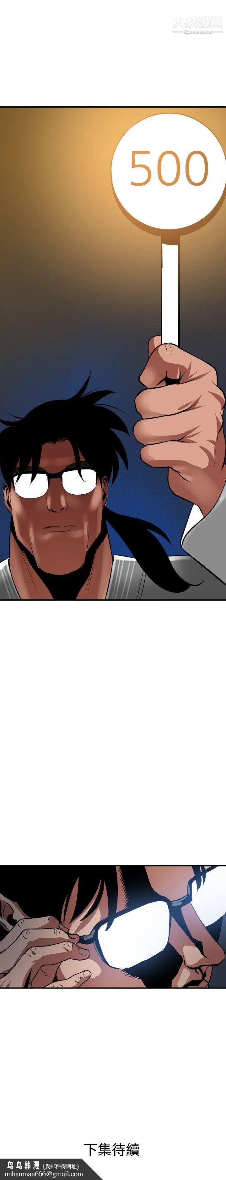 SuperDick第40话