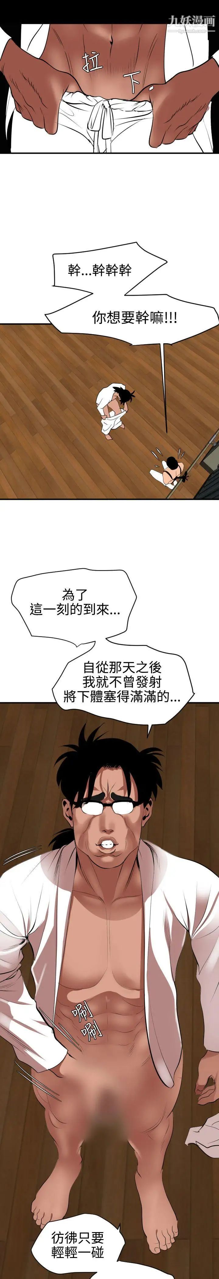 SuperDick第42话