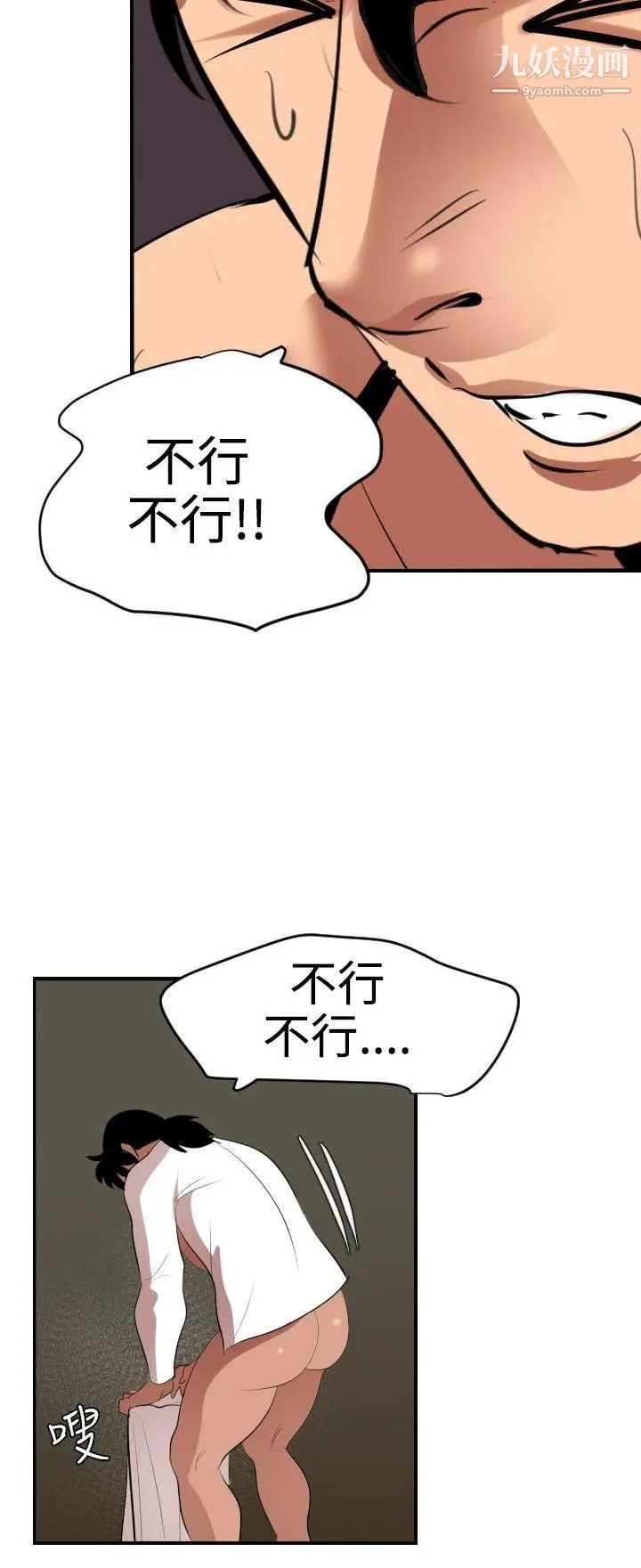 SuperDick第42话