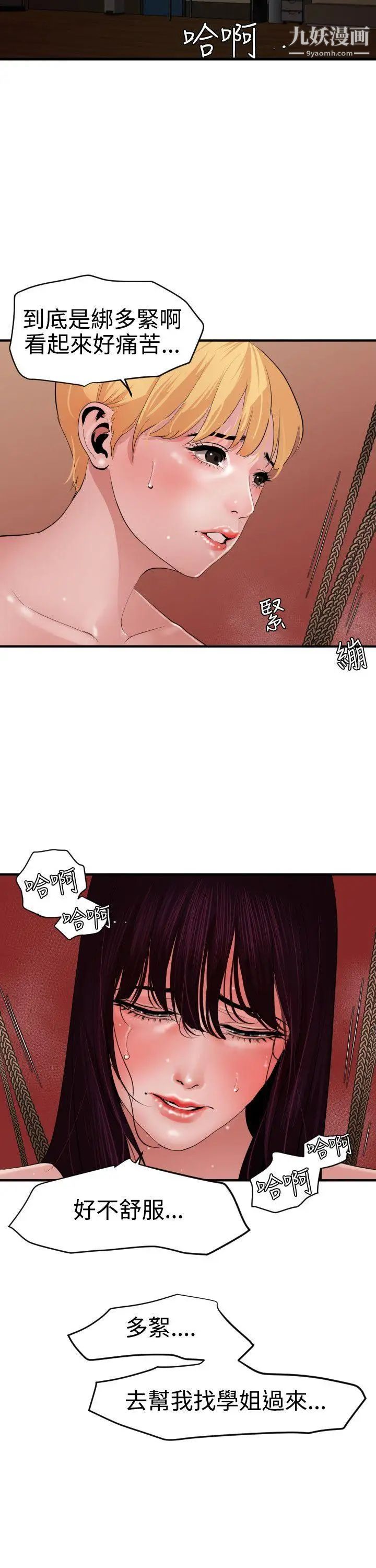 SuperDick第44话
