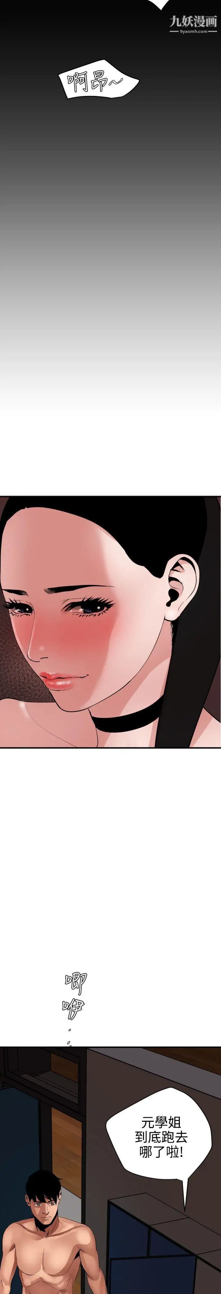 SuperDick第44话