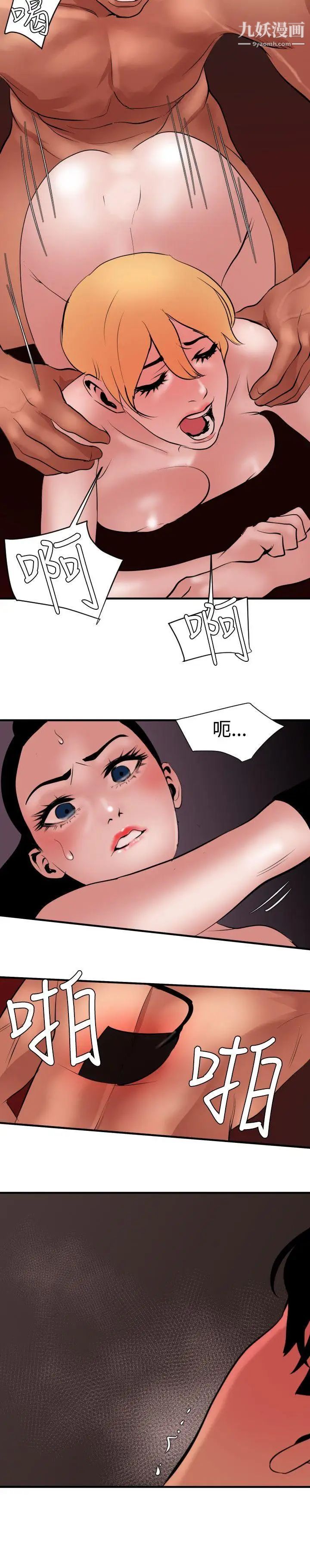 SuperDick第44话