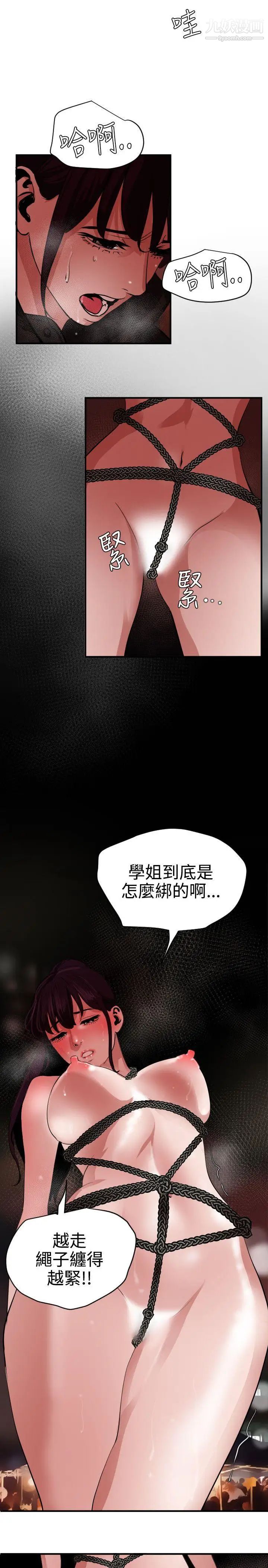 SuperDick第47话