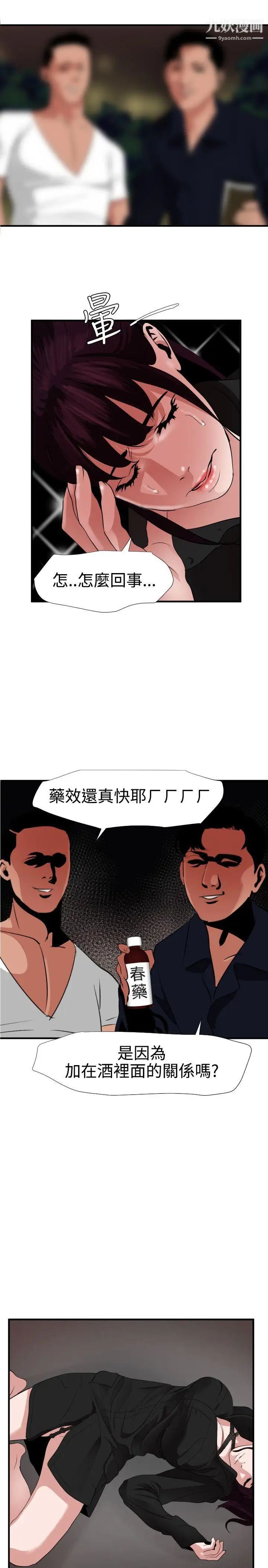 SuperDick第47话