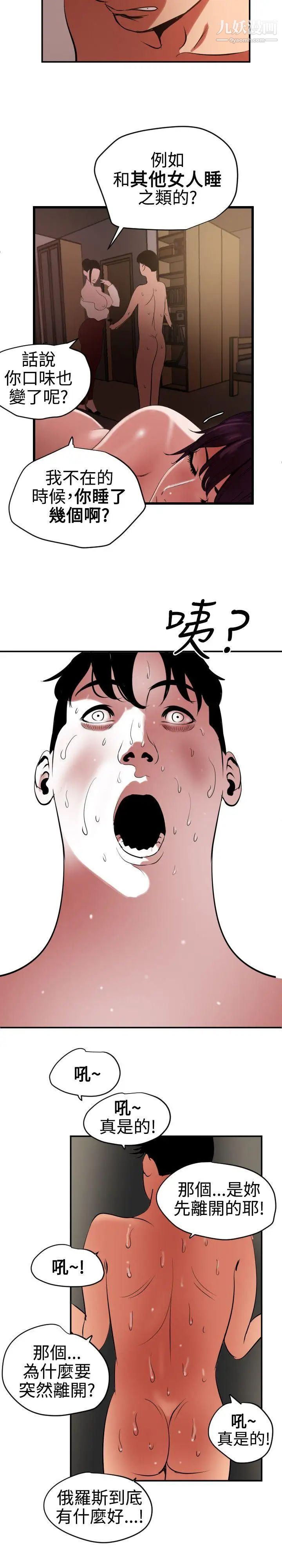 SuperDick第51话