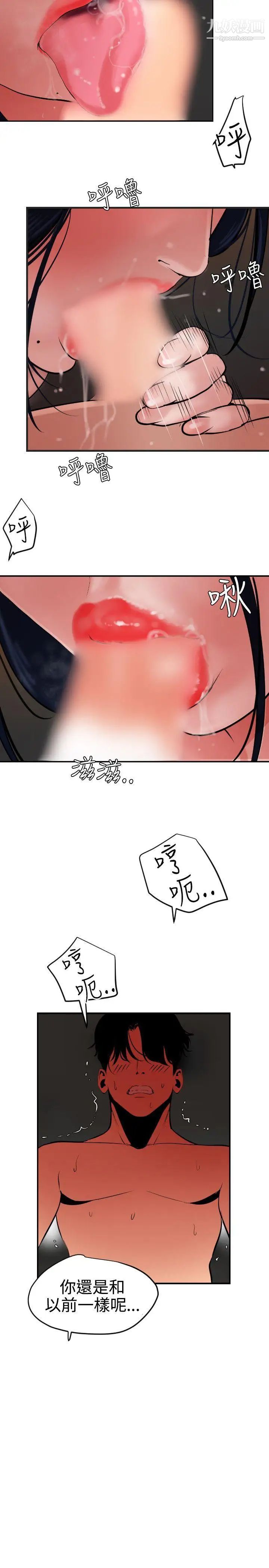 SuperDick第51话