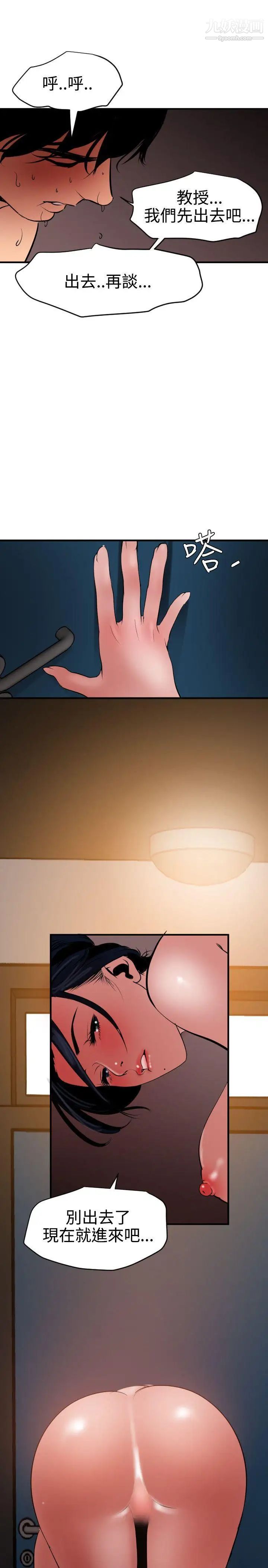 SuperDick第51话