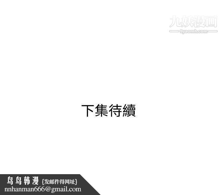 SuperDick第51话