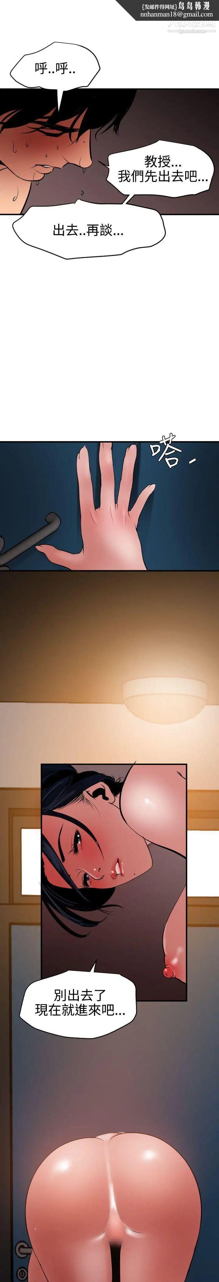 SuperDick第52话