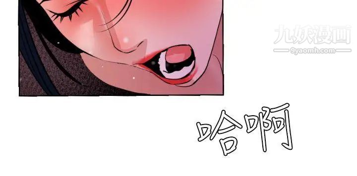 SuperDick第52话