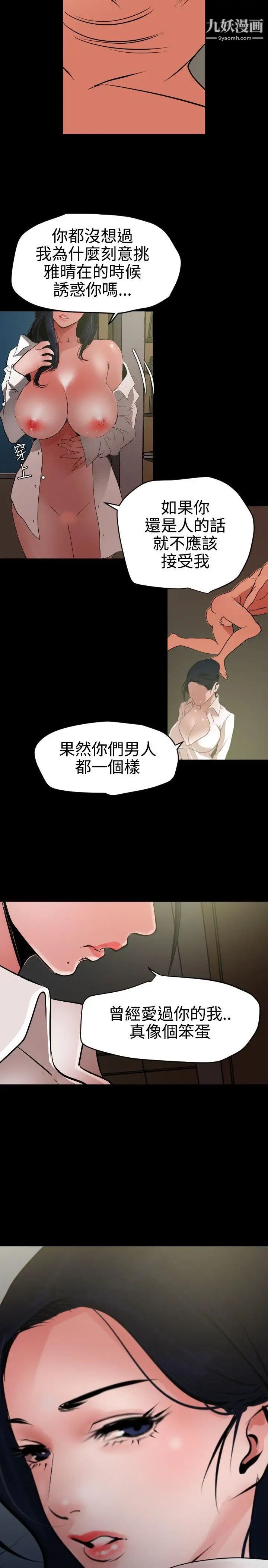 SuperDick第53话