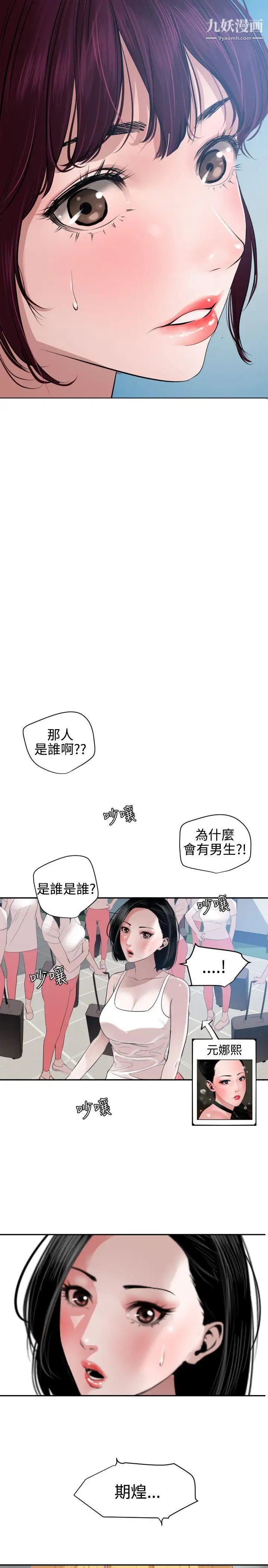 SuperDick第55话