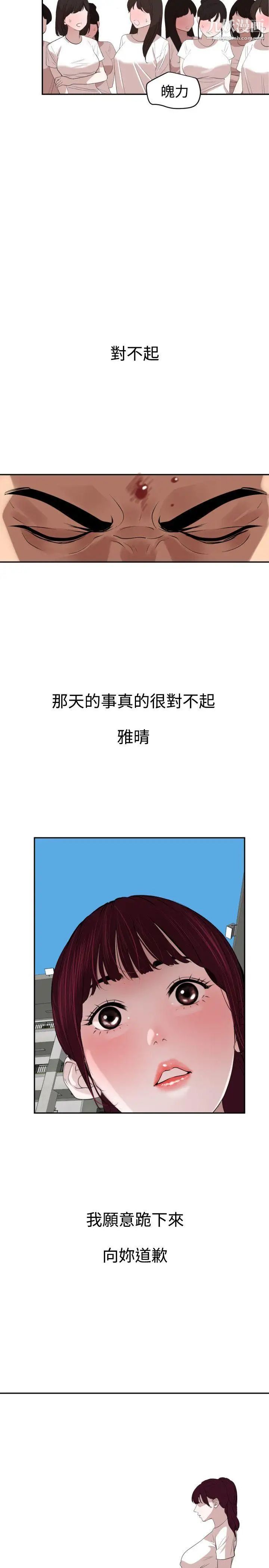 SuperDick第55话
