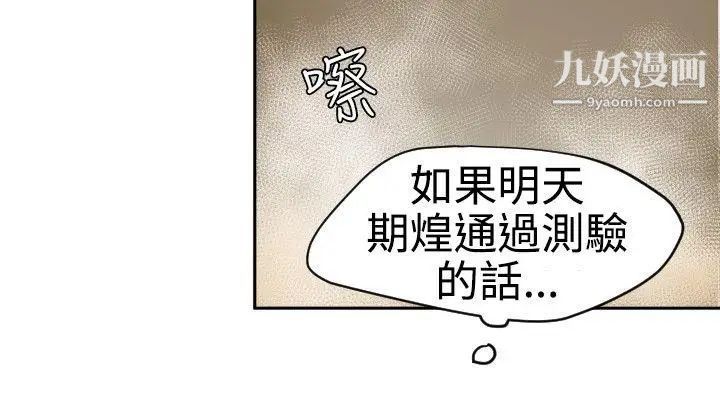 SuperDick第55话