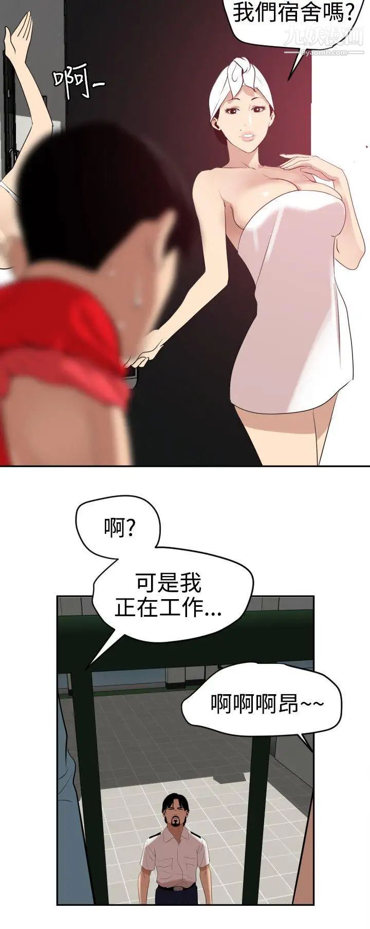SuperDick第59话