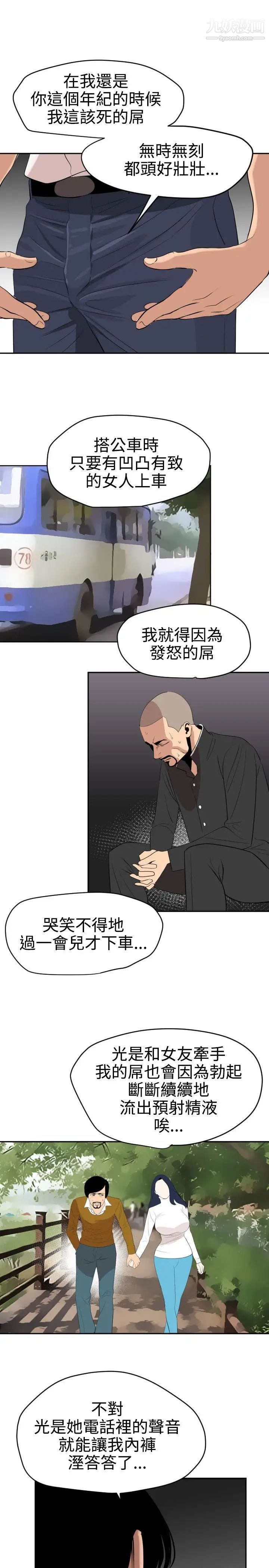 SuperDick第59话