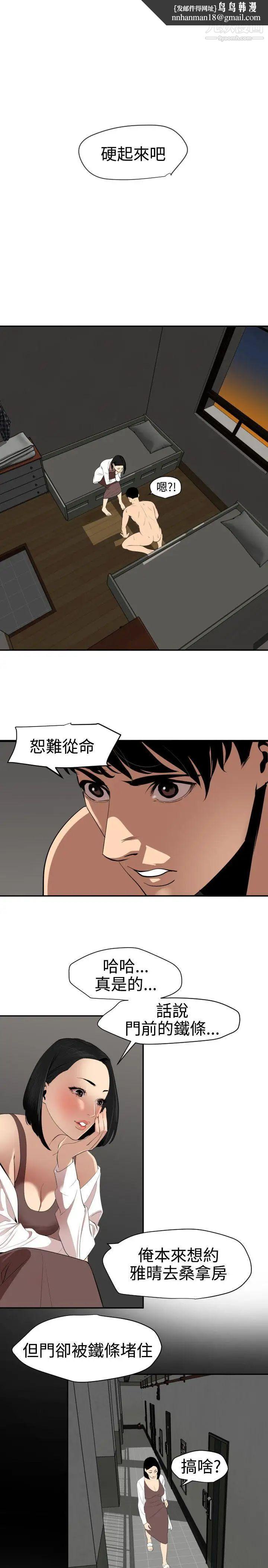 SuperDick第62话