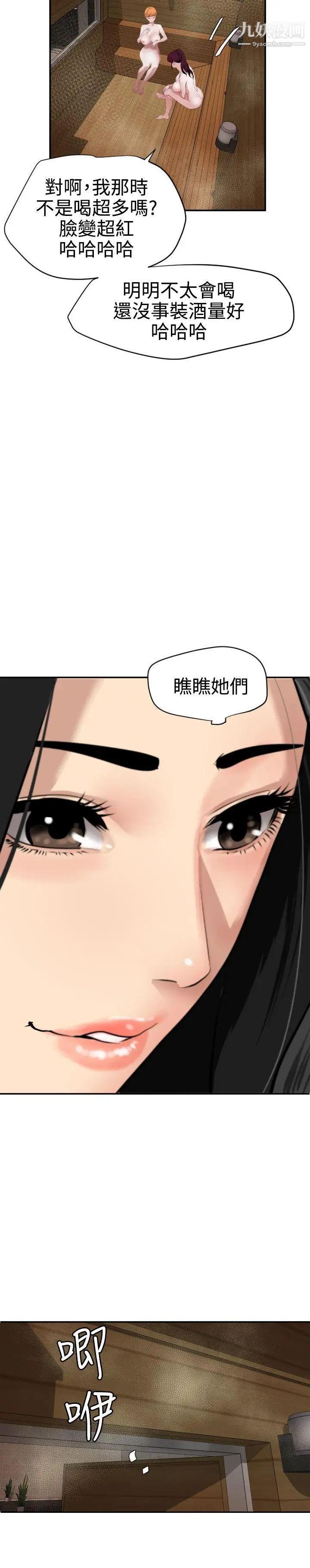 SuperDick第62话