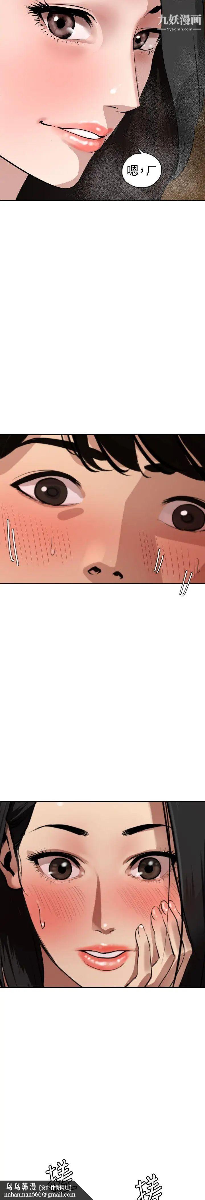 SuperDick第62话