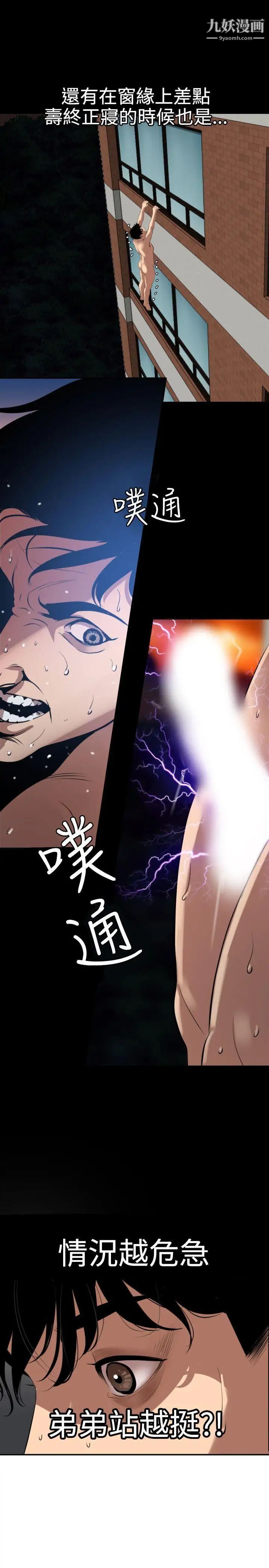 SuperDick第62话