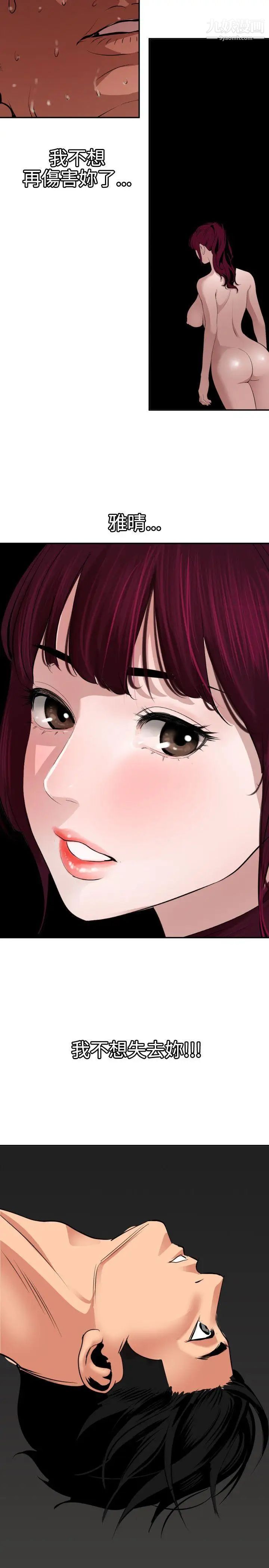 SuperDick第64话