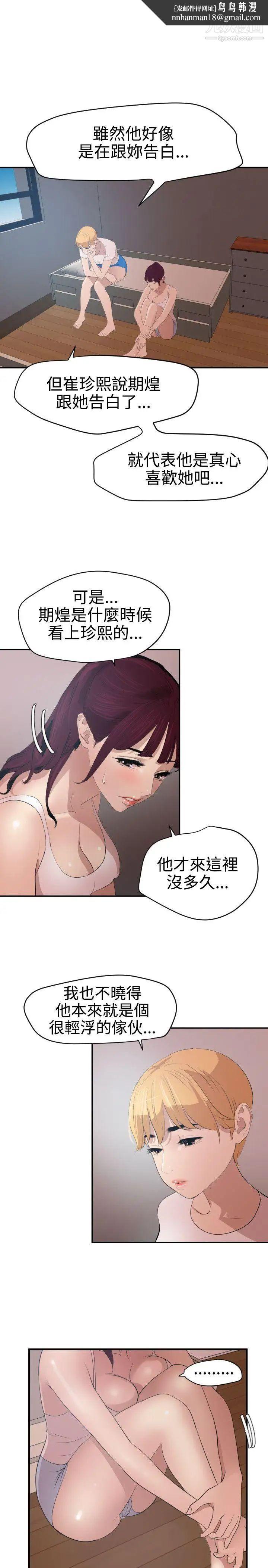 SuperDick第66话