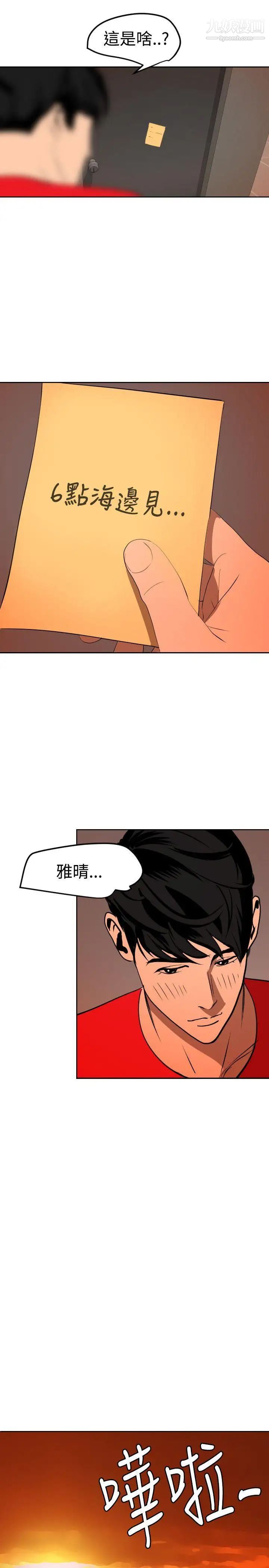 SuperDick第66话